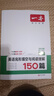 【官方旗艦店】2026一本七八九年級英語(yǔ)完形填空閱讀理解150篇789年級上下冊通用英語(yǔ)完型閱讀聽(tīng)力專(zhuān)項訓練初中英語(yǔ)閱讀組合訓練全國通用版本英語(yǔ)中學(xué)教輔書(shū) 9年級-完形填空與閱讀理解（150篇） 正版 曬單實(shí)拍圖