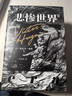 悲慘世界（全三冊）（精裝版，法國文豪雨果“命運三部曲”之一 ；一則“人類(lèi)苦難的百科全書(shū)”；歐洲文學(xué)扛鼎之作，流傳世界160余年 ） 小說(shuō) 曬單實(shí)拍圖