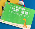 凹槽繪畫(huà)本2-8歲控筆兒童訓練幼兒園專(zhuān)用畫(huà)畫(huà)本控筆字帖學(xué)前班練 動(dòng)物植物篇 曬單實(shí)拍圖