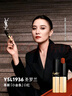 圣羅蘭（YSL）全新小金條口紅1936 啞光持久唇膏生日禮物送女友圣誕節禮物 曬單實(shí)拍圖