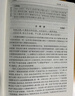 宋詞鑒賞辭典(分卷本·套裝全六冊) 小說(shuō) 曬單實(shí)拍圖