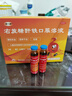 康臣 源力康 右旋糖酐鐵口服溶液 10ml*20支 貧血補鐵補血鐵劑鐵片 孕期補鐵 女性?xún)和a鐵 缺鐵性貧血 曬單實(shí)拍圖