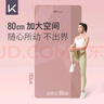 Keep瑜伽墊加寬183*80cm減震健身墊男女防滑墊家用運動(dòng) 體重管理計劃 曬單實(shí)拍圖
