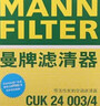 曼牌（MANNFILTER）空調濾清器濾芯CUK24003/4CUK24070雪佛蘭別克凱迪拉克比亞迪嵐圖 曬單實(shí)拍圖