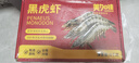 美加佳大號黑虎蝦 去冰凈重2斤 20-30只 燒烤大蝦 生鮮蝦類(lèi)  曬單實(shí)拍圖