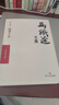 【京東正版】滄桑十年馬識途文集 馬識途滄桑十年 季羨林作序推薦 俗話(huà)說(shuō) 圣賢經(jīng) 精裝版 推恩令：千古陽(yáng)謀的真相 推恩令書(shū)籍正版 一生三謀 心書(shū) 書(shū)籍正版 【全新正版】滄桑十年馬識途文集 曬單實(shí)拍圖