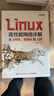 Linux高性能網(wǎng)絡(luò )詳解：從DPDK、RDMA到XDP（異步圖書(shū)出品） 曬單實(shí)拍圖