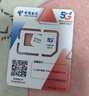 中國電信流量卡電信無(wú)限速流量卡5G手機卡電話(huà)卡全國通用低月租不限速純上網(wǎng)卡無(wú)合約 永恒卡-29元185G全國高速+100分鐘首月免費 曬單實(shí)拍圖
