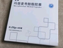 [扶異] 嗎替麥考酚酯膠囊0.25g*40粒/盒 曬單實(shí)拍圖