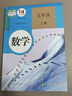 【新華書(shū)店正版】適用2026新版  初中9九年級上冊數學(xué)書(shū)課本人教版初三3上冊9年級上冊數學(xué)書(shū)課本教材教科書(shū)9九上數學(xué)人民教育出版社萬(wàn)唯中考 九年級上冊數學(xué) 曬單實(shí)拍圖
