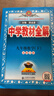 初中教材全解 九年級數學(xué)下 北師版 2026春 薛金星 同步課本 教材解讀 掃碼課堂 曬單實(shí)拍圖