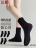 三槍【簡(jiǎn)系列】女士襪子女純棉100%純色中筒襪10A抑菌防臭女襪純棉 曬單實(shí)拍圖