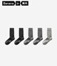 蕉內（Bananain）銀皮301S襪子男士商務(wù)休閑精梳棉7A抗菌防臭秋冬船襪短中長(cháng)筒5雙 【長(cháng)筒】純黑*2+烏灰*2+中冷灰 均碼 曬單實(shí)拍圖
