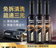 車(chē)仆車(chē)仆黑金三元崔化清洗劑洗汽車(chē)燃油發(fā)動(dòng)機內部除積碳尾氣凈化免拆 黑金三元3瓶裝(8-12萬(wàn)公里推薦) 曬單實(shí)拍圖