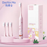 馬博士?jì)和妱?dòng)牙刷3-6-12-15歲聲波震動(dòng)小孩 嬰童牙刷智能多檔充電 【6-15歲】滑板小兔+4支刷頭 充電款 曬單實(shí)拍圖