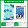 2026初中必刷題 數(shù)學(xué)七年級(jí)上冊(cè) 滬科版 初一教材同步練習(xí)題教輔書(shū) 理想樹(shù)圖書(shū) 曬單實(shí)拍圖