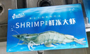 東上御品 國產(chǎn)青島大蝦 特大號白蝦 2030規格 凈重3斤 盒裝活凍 曬單實(shí)拍圖