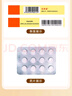 [凱萊通] 鹽酸替扎尼定片1mg*2板*12片/盒 曬單實(shí)拍圖