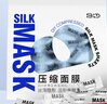 貝覽得（beautyblend）壓縮面膜紙濕敷專(zhuān)用一次性面膜紙干面膜片 天絲100粒/袋 曬單實(shí)拍圖