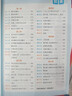 一本數學(xué)預備新高一 2026初中升高中數學(xué)思維訓練知識大盤(pán)點(diǎn)鞏固習題預習知新暑假銜接高中總復習必刷題 曬單實(shí)拍圖