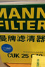 曼牌（MANNFILTER）空調濾清器空調濾芯CUK25040瑞虎8/8 plus瑞虎7/5/5X凱翼X5長(cháng)方形 曬單實(shí)拍圖
