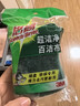 3M思高6105百潔布5片裝 洗碗布廚房去油污超潔凈內含金剛砂抹布  曬單實(shí)拍圖