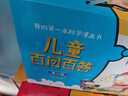 我的第一本科學(xué)漫畫(huà)書(shū) 兒童百問(wèn)百答（套裝11-20冊 共10冊）珍稀的動(dòng)植物/海洋與海底/---/食蟲(chóng)植物 曬單實(shí)拍圖