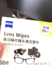zeiss蔡司擦鏡紙鏡片擦拭濕巾 相機鏡頭清潔濕巾紙80片 曬單實(shí)拍圖