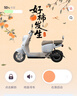 愛(ài)瑪（AIMA）【北京專(zhuān)屬】喜愛(ài)新國標長(cháng)續航大電池時(shí)尚成人電動(dòng)自行車(chē)車(chē)電瓶車(chē) 到店選色提車(chē) 曬單實(shí)拍圖
