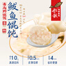 船歌魚(yú)水餃 青島特色鲅魚(yú)野餛飩311g30只 兒童早餐抄手小云吞 紫菜蝦皮混沌 曬單實(shí)拍圖