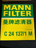 曼牌（MANNFILTER）C24137/1M空氣濾芯格濾清器適用沃爾沃S40 S80L C30 C40 曬單實(shí)拍圖