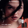 M.A.C魅可尤霧彈mac口紅啞光顯白霧面輕薄#316小辣椒 生日禮物女 曬單實(shí)拍圖
