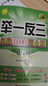 2025新 舉一反三奧數1000題全解初中7七年級數學(xué)思維專(zhuān)項訓練七年級上冊下冊必刷題人教版蘇教北師大版 初一二三應用題天天練 【單冊】舉一反三_奧數1000題全解 七年級_初中一年級 曬單實(shí)拍圖