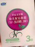 君樂(lè )寶(JUNLEBAO)至臻3段（12-36個(gè)月齡）幼兒配方奶粉400克 含CPP+OPO 曬單實(shí)拍圖