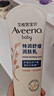 艾惟諾（Aveeno）艾維諾嬰兒潤膚乳兒童寶寶面霜秋冬特潤高保濕舒緩干癢紅身體乳 曬單實(shí)拍圖