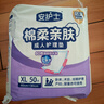 安護士 成人護理墊(尺寸:60*90cm)50片 孕婦產(chǎn)褥墊多功能老年人隔尿墊 曬單實(shí)拍圖