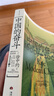 中國的奮斗1600-2000 徐中約著 國家圖書館文津獎獲獎圖書 400年來中華民族的積極求索與努力抗爭 后浪大學堂 中國近代史 五四運動史 曬單實拍圖