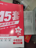 河南中考45套】 天星教育2026河南中考45套匯編名校大市真題卷語(yǔ)文數學(xué)英語(yǔ)物理化學(xué)生物政治地理金考卷河南專(zhuān)版中考試卷初三中考真題模擬題試題研究必刷題 紅版·培優(yōu)提分（含25年中考真題） 英語(yǔ) 曬單實(shí)拍圖