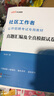 中公社區工作者考試2025社區工作者招聘考試教材網(wǎng)格員社區工作社區考試社區專(zhuān)職招聘：真題匯編及全真模擬試卷 曬單實(shí)拍圖