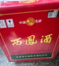 西鳳酒 綠瓶盒裝省外版 45度 500ml*6盒 整箱裝 鳳香型白酒 曬單實(shí)拍圖