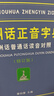 【出版社直營(yíng)】廣州話(huà)俗語(yǔ)詞典 收錄常用熟語(yǔ)、成語(yǔ)、諺語(yǔ)和歇后語(yǔ) 粵語(yǔ)廣東話(huà)方言詞典白話(huà)廣州話(huà)實(shí)用工具書(shū) 可搭廣州話(huà)正音字典 廣東人民出版社 【2冊】廣州話(huà)俗語(yǔ)詞典+廣州話(huà)正音字典 曬單實(shí)拍圖