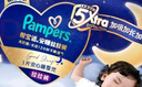 幫寶適【夜用王者】安睡嬰兒拉拉褲尿不濕尿片超薄透氣安睡一整夜XXXL22 曬單實(shí)拍圖