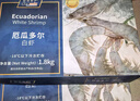 禧美海產(chǎn) 厄瓜多爾白蝦 無(wú)冰凈重3.6斤/盒(加大號)75-90只 鹽凍 海鮮水產(chǎn) 曬單實(shí)拍圖