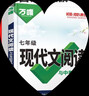 2026語(yǔ)文文言文古詩(shī)初中閱讀理解專(zhuān)項訓練課外文言文閱讀全解完全解讀七年級 曬單實(shí)拍圖