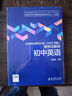 【當當】當當義務(wù)教育課程標準（2022年版）課例式解讀 初中英語(yǔ) 曬單實(shí)拍圖