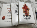 【正版4冊】黑天鵝+非對稱(chēng)風(fēng)險+反脆弱+隨機漫步的傻瓜 塔勒布經(jīng)濟學(xué)全套4冊 新華書(shū)店旗艦店圖書(shū)書(shū)籍 曬單實(shí)拍圖
