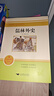全4冊 簡(jiǎn)愛(ài)+儒林外史+考點(diǎn)2冊 精讀版九年級閱讀正版名著(zhù)原著(zhù)初三下冊的課外書(shū)初中課外閱讀書(shū)籍 曬單實(shí)拍圖