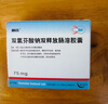 【原研進(jìn)口】戴芬 雙氯芬酸鈉雙釋放腸溶膠囊 75mg*10粒/盒 曬單實(shí)拍圖