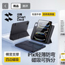 閃魔適用iPad pro2025保護殼11英寸四邊磁吸拆分24款通用蘋(píng)果平板透明亞克力保護套曜石黑 曬單實(shí)拍圖