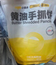 小黃象黃油手抓餅1000g（10張）兒童營(yíng)養早餐食品原味手抓餅 曬單實(shí)拍圖